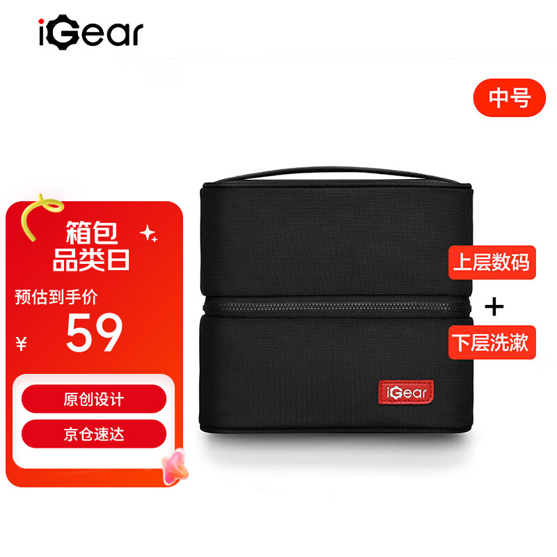 iGear数码包多功能洗漱包差旅便携防水收纳袋游泳包沐浴包户外旅行包