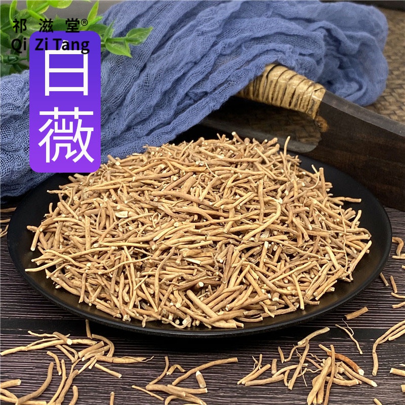 祁滋堂白薇中药材白龙须250g克小白薇新鲜干货可磨白薇粉 白薇250克