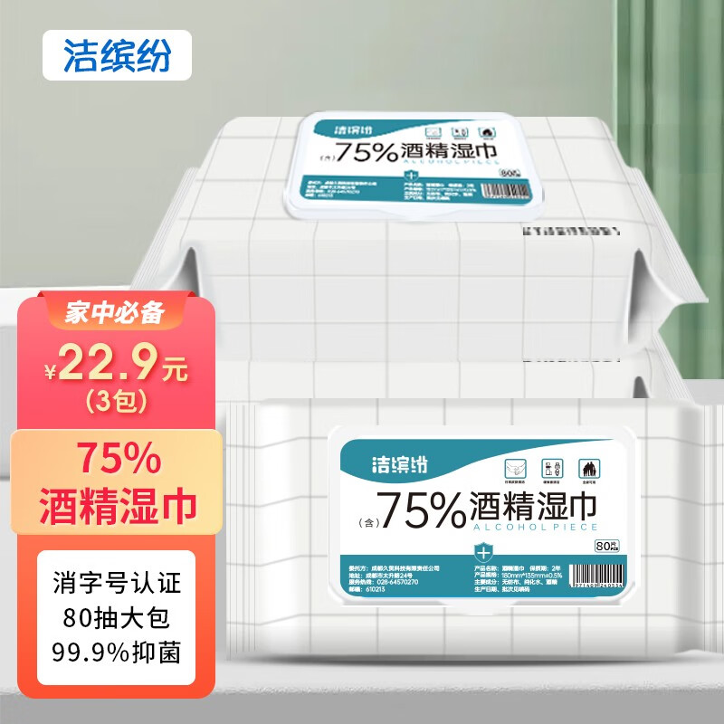 如何查看湿巾的历史价格|湿巾价格历史