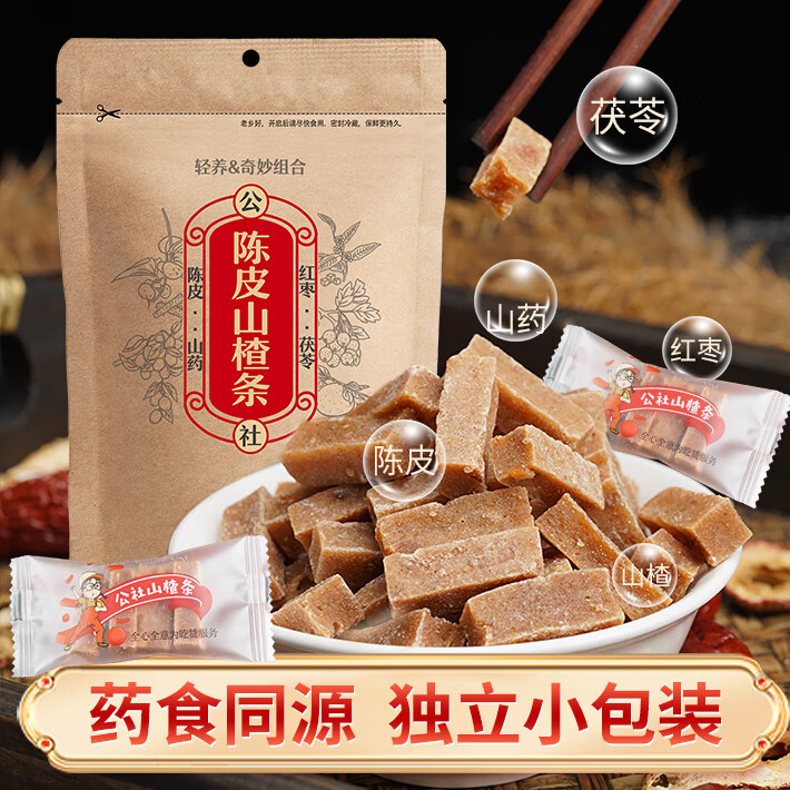 公社陈皮山楂条500g独立小包装0添加剂药食同源零食蜜饯果干