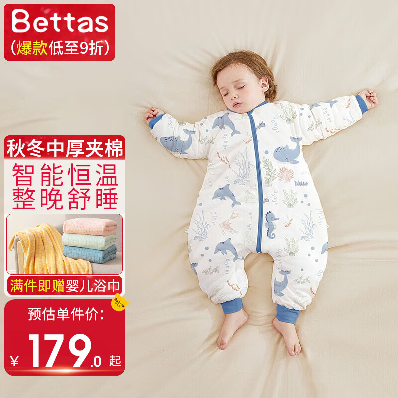 贝肽斯婴童睡袋/抱被：朴实安全，让宝宝安心入梦|怎样查询京东婴童睡袋抱被产品的历史价格