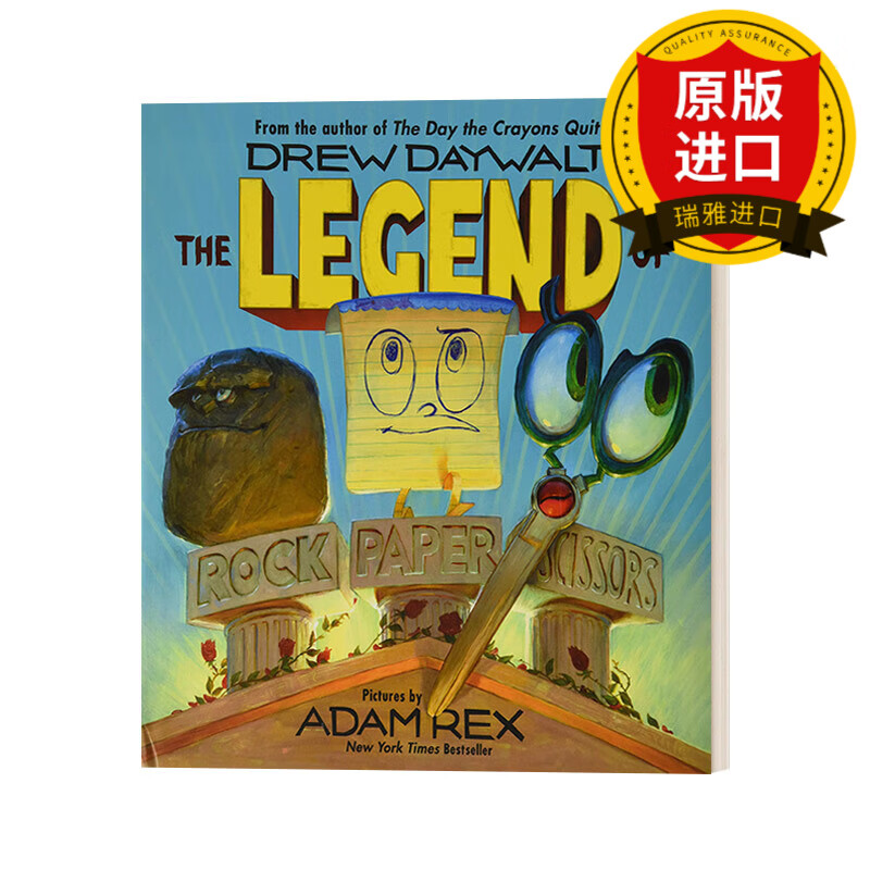 the legend of rock paper scissors  石头剪刀布的传说 精装绘本