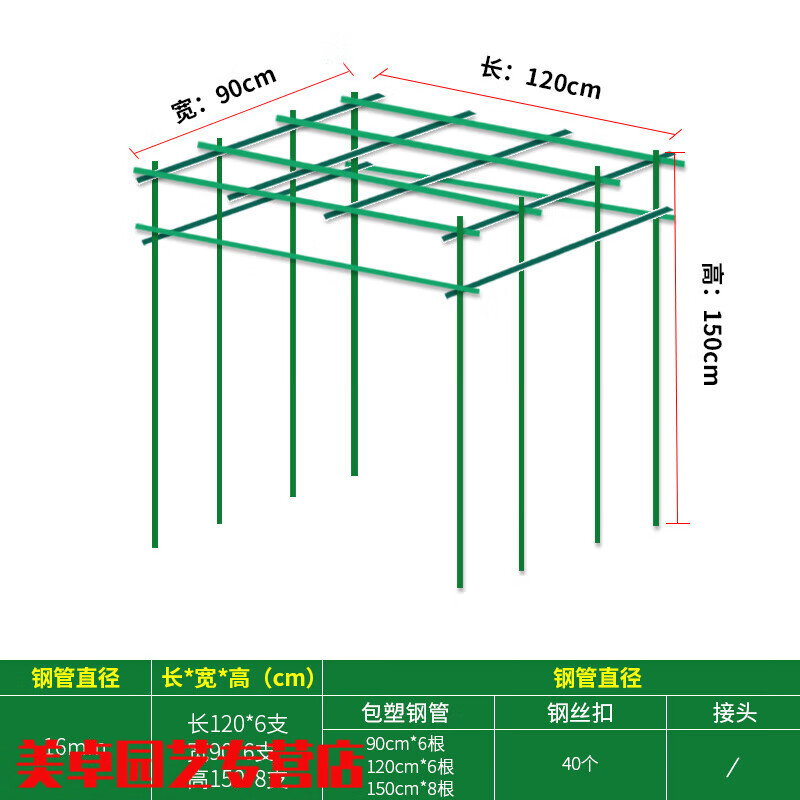 lzjv葡萄架子户外苦瓜架葡萄架子葫芦爬藤架猕猴桃藤架丝瓜百香果庭院