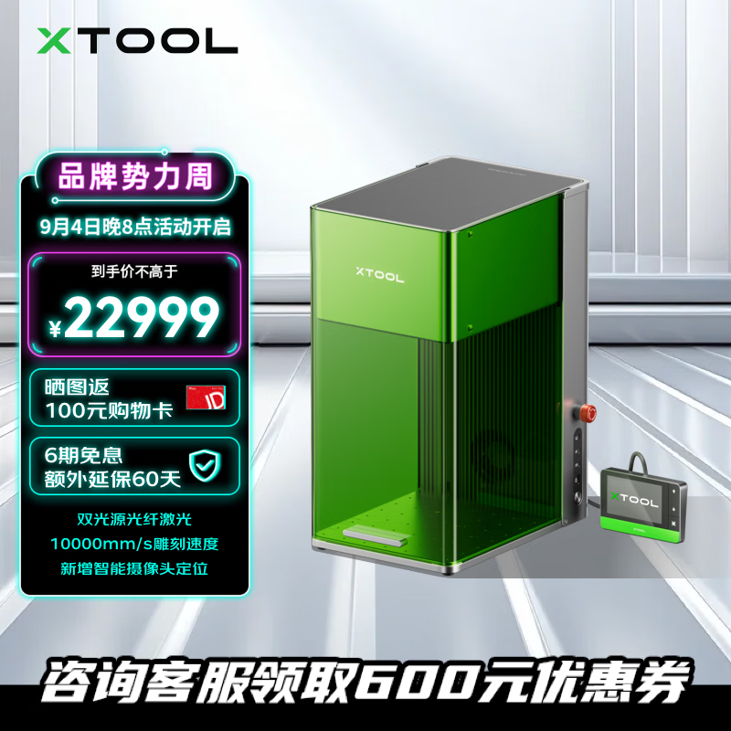 XTOOL【新品首发】F1 Ultra双光源光纤激光雕刻机金属彩雕切割打标机 F1 Ultra单机