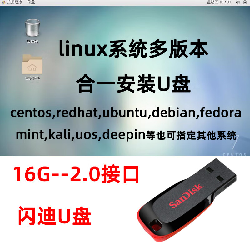 linux系统u盘安装