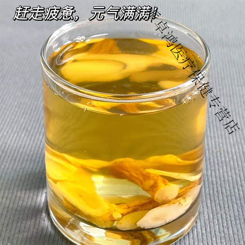 元气四宝茶党参黄芪麦冬西洋参非三宝汤组合中药材非出虚汗泡药食同源