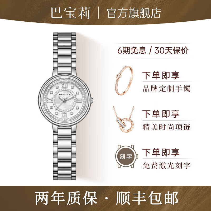 巴宝莉昙花系列女士手表2024新款轻奢小众石英女表七夕情人节礼物送