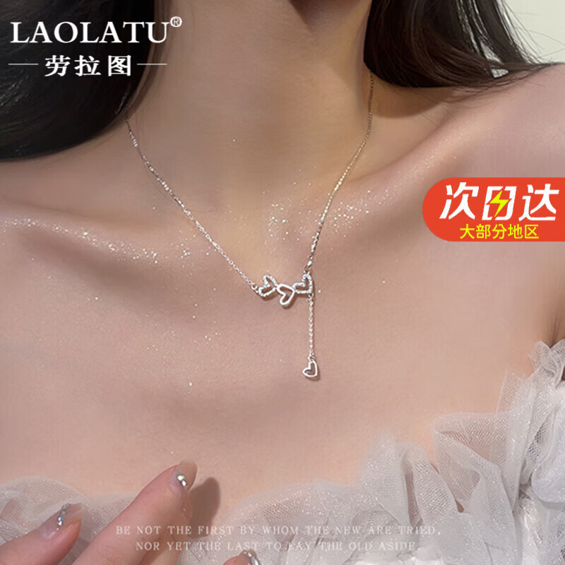劳拉图银饰桃心闪耀项链女生精致拼接爱心吊坠时尚甜美锁骨链质感首饰