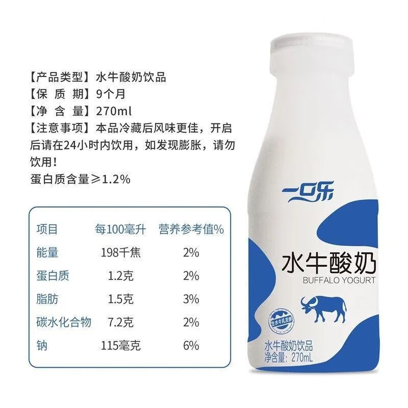 望蓝川一口乐水牛酸奶原味奶源子早餐奶低脂营养发酵牛奶饮料270ml