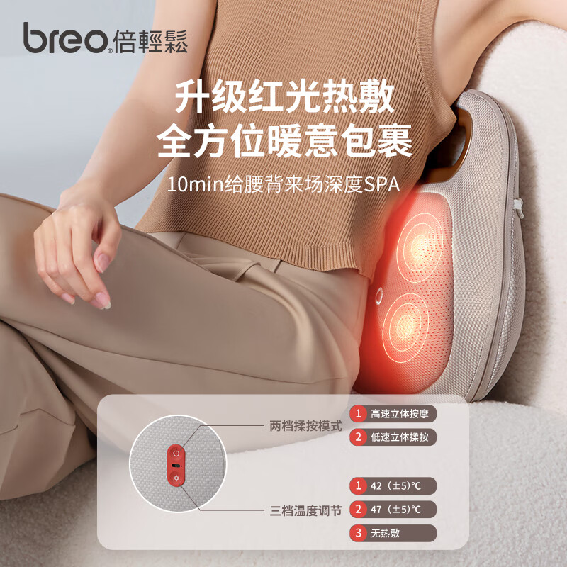 倍轻松（breo）腰部按摩器Back Lite按摩垫靠垫 肩腿背部颈椎按摩仪器揉捏热敷便携 父亲节礼物实用送爸爸