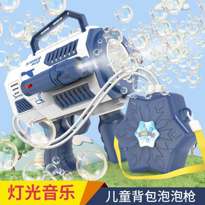 赟娅儿童手持电动全自动泡泡枪12孔自动上水免沾水加特林泡泡机玩具