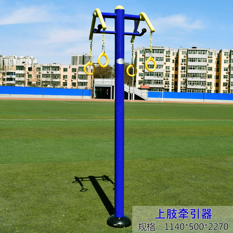 美卡龙(meikalong) 引体向上上肢牵引器户外室外健身器材家用小区公园