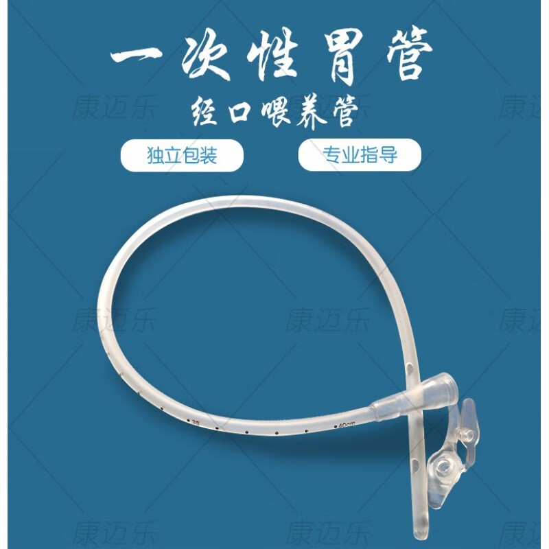胃喂养间歇性插管流食饲管ioe40cm16号入进食营养短管经口养管 经口胃