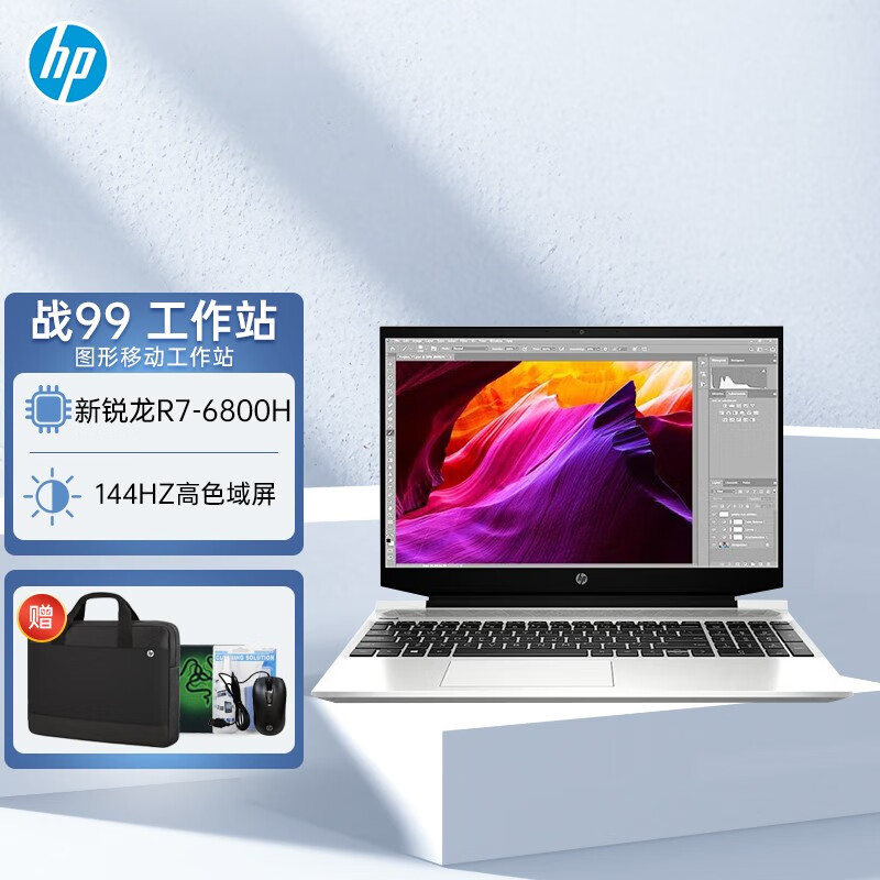 移动图形设计师本工作站zbook g9笔记本专业建模绘图渲染电脑 r7-6800