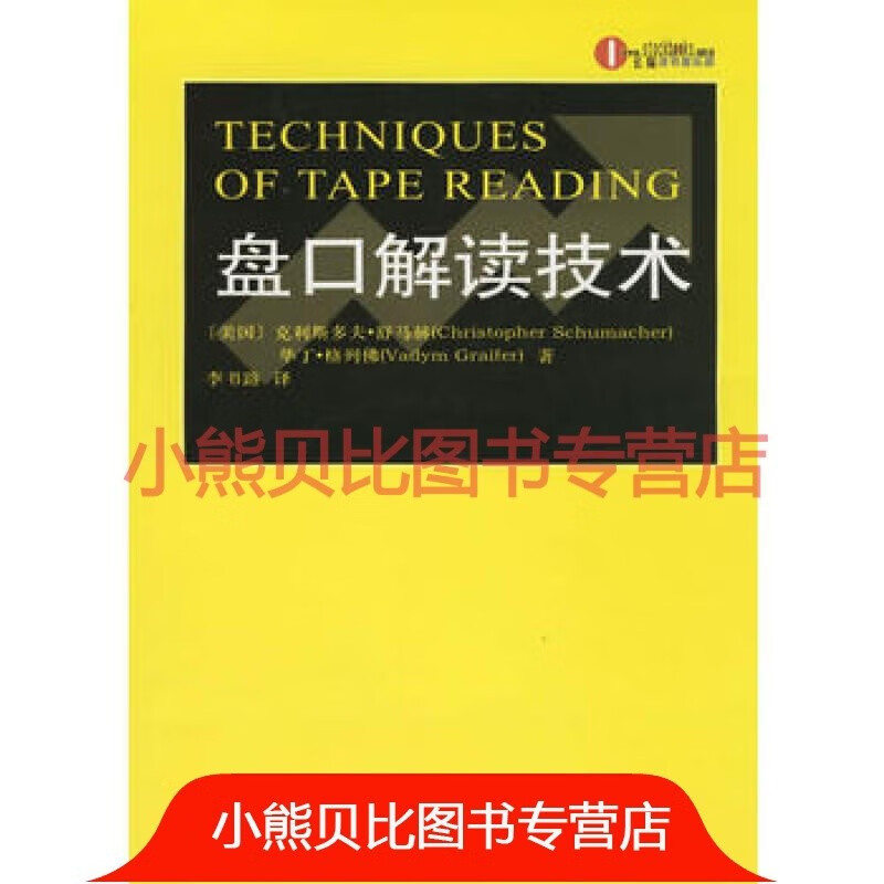 盘口解读技术