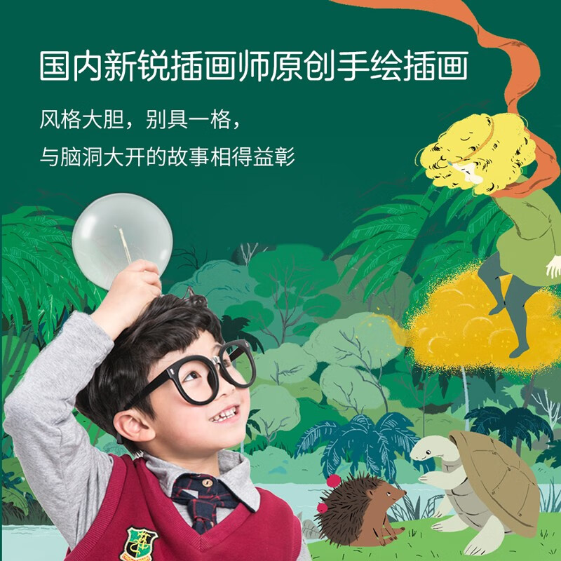 宝宝想象力激发图画书(全6册)动物世界科普启蒙 0-2-3-6岁幼儿园儿童绘本故事图书 激发想象力培养创造力 赠音频