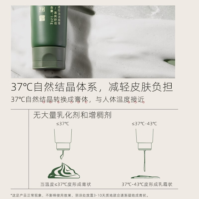 善草纪深层清洁高泡沫洗面奶 控油亲肤茶树洁面膏护肤品 清爽控油38礼物 【控油】三代茶树洁面120g