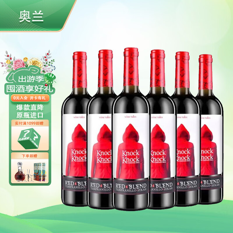 奥兰奥兰小红帽torre oria干红葡萄酒 750ml装龙年女神礼物西班牙进口
