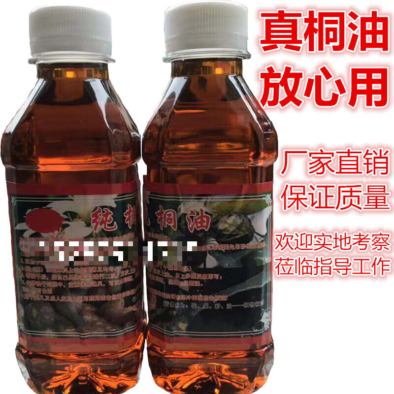 水木风桐油熟桐油防腐防水防虫防裂天然生桐油熟桐油 h水木风 渔网用