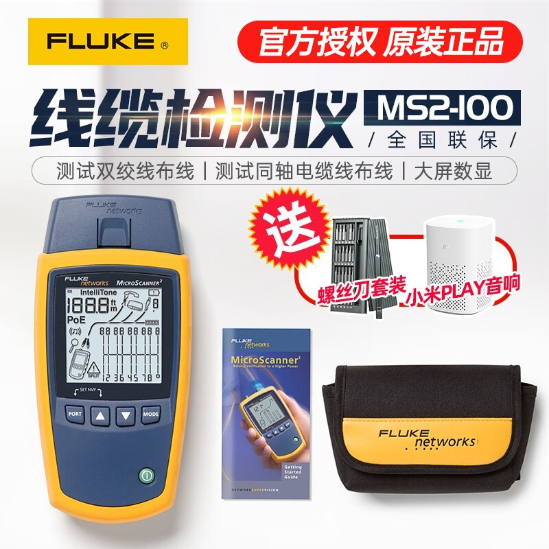 Fluke福禄克MS2-100性能强大，适用于哪些场景？插图