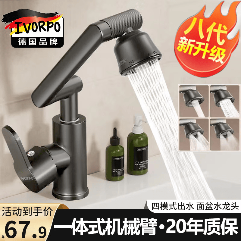 ivorpo【德国】洗手盆水龙头洗脸盆面盆洗菜盆卫生间招财猫冷热万向