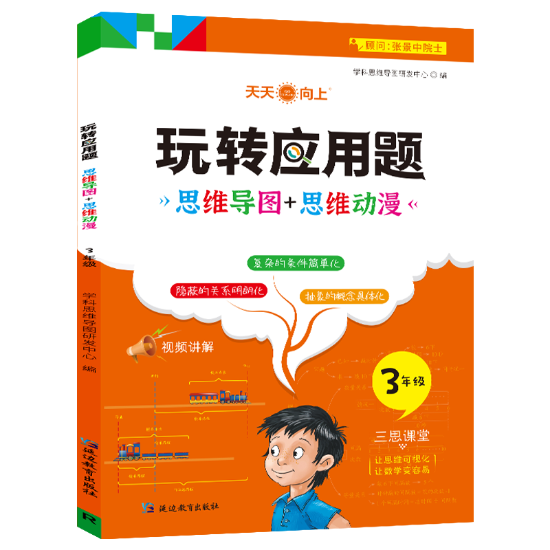 京东看小学三年级最低价|小学三年级价格比较