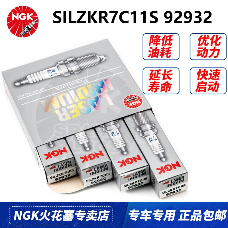 NGK銥鉑金火花塞92932 四支裝適用本田CRV繽智杰德九代雅閣思域凌派