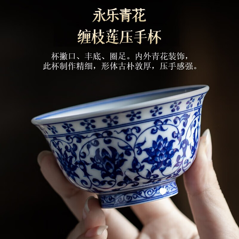 御嘉斋景德镇茶具柴窑仿古明永乐青花缠枝莲压手杯手绘仿古茶杯高档礼物 1:1复刻纯手工双狮款
