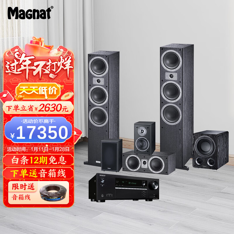 家庭影院网购商品历史价格查询|家庭影院价格走势图