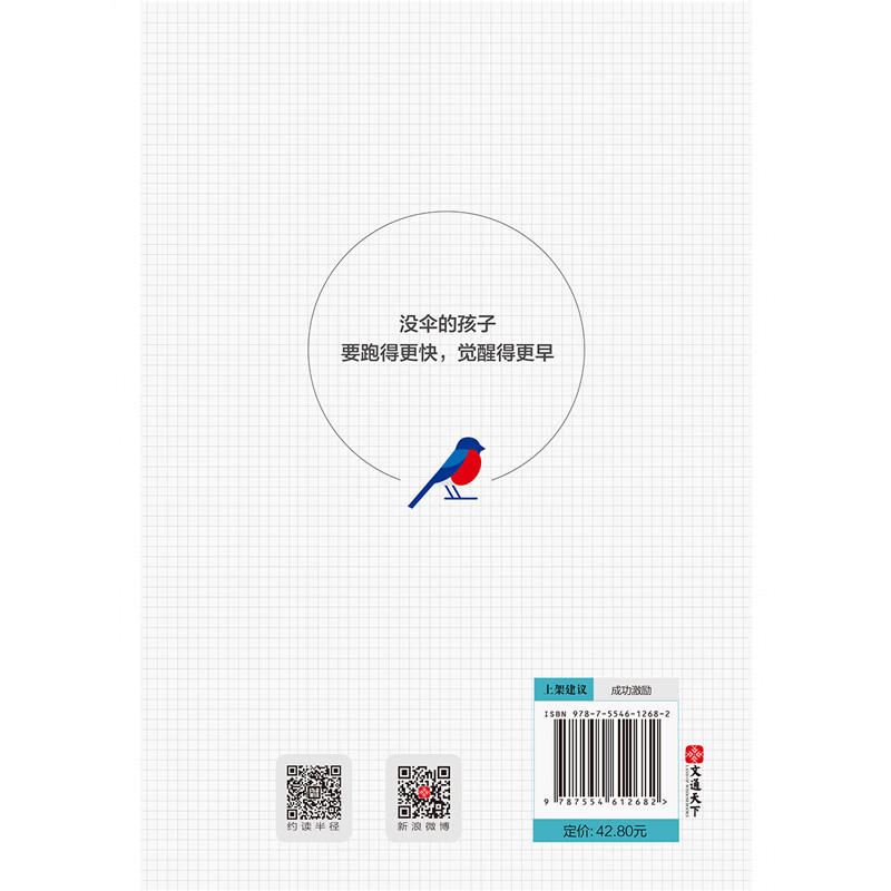 优秀的人，都是聪明的勤奋者详情图