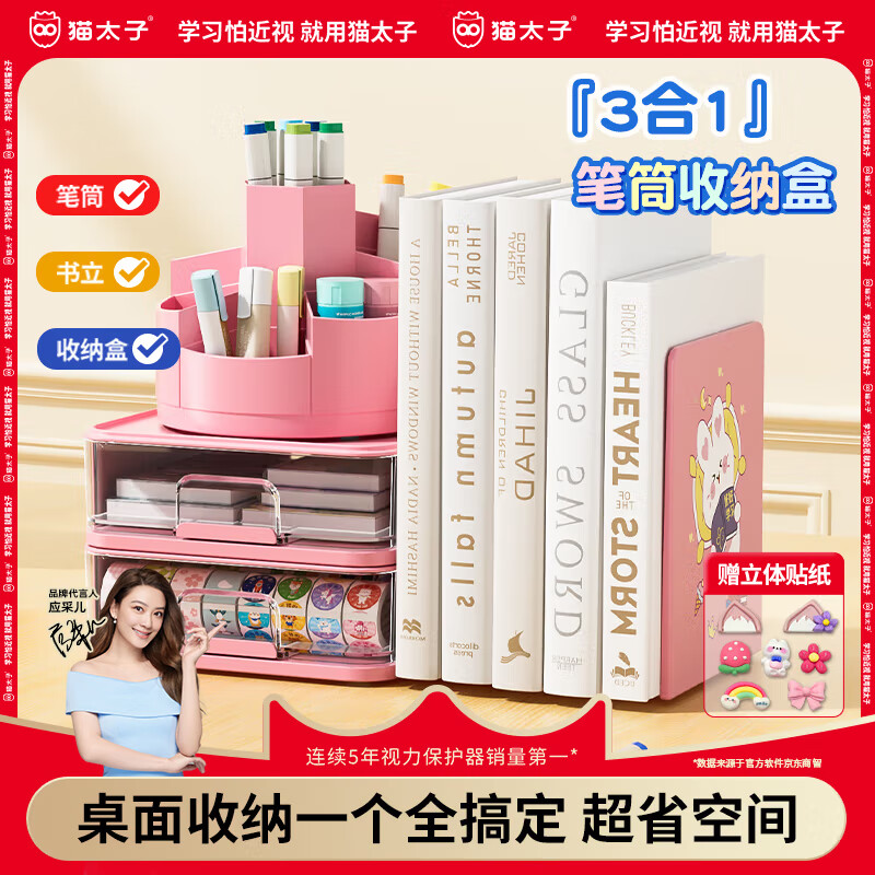 【開(kāi)學(xué)必備】貓太子筆筒收納盒學(xué)生多功能3合1桌面收納超大筆桶輕奢高級感文具辦公用品書(shū)立抽屜式大容量筆盒