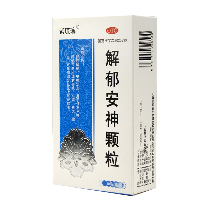 紫琉璃 解郁安神颗粒 10袋/盒 舒肝解郁 失眠 安神定志