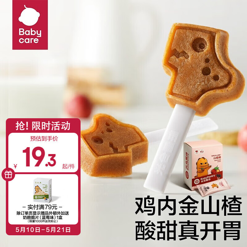 京东母婴玩具 2023-05-14 - 第26张 | 最新购物优惠券 京东母婴玩具 2023-05-14 - 第26张 | 最新购物优惠券