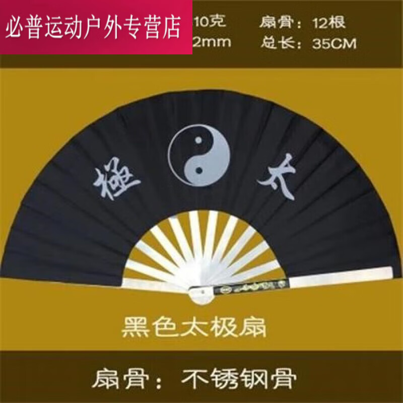 山头林村全纯不锈钢骨扇功夫太极扇兵器暗器武术器械折扇男双龙铁扇子
