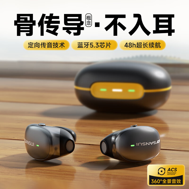 优缺点感受山水TW80骨传导耳机怎么样好不好，优缺点内幕透露
