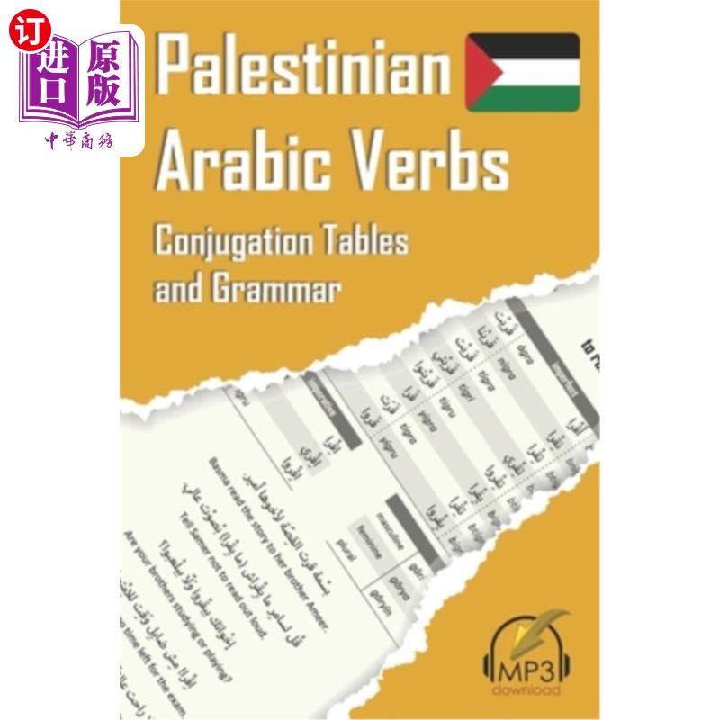 海外直订palestinian arabic verbs: conjugation tables and grammar