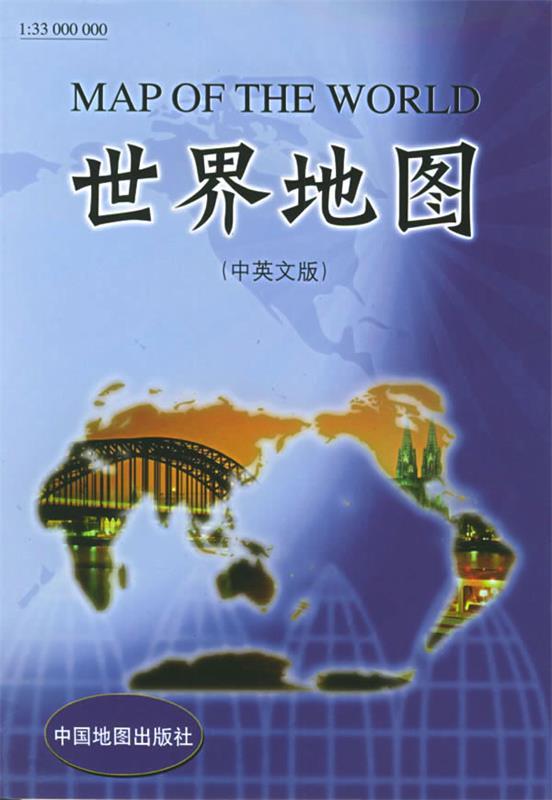 世界地图 本社 编【正版书】