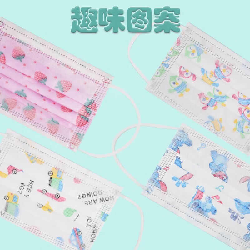 康科健儿童一次性口罩挂耳式3-6岁三层防护透气袋装防晒过敏花粉尘鼻炎 共100只 （10 只 / 袋*10袋）非独立包装