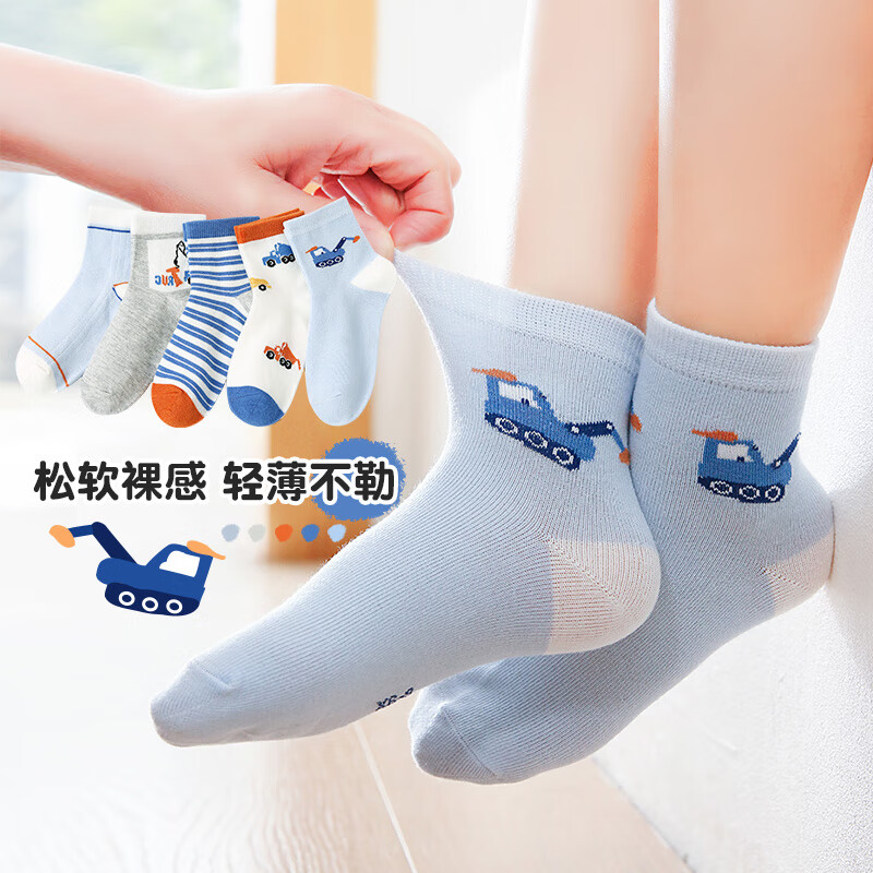 六指鼠六指鼠春夏秋季儿童袜子男童宝宝小学生卡通中筒薄款男孩精梳棉