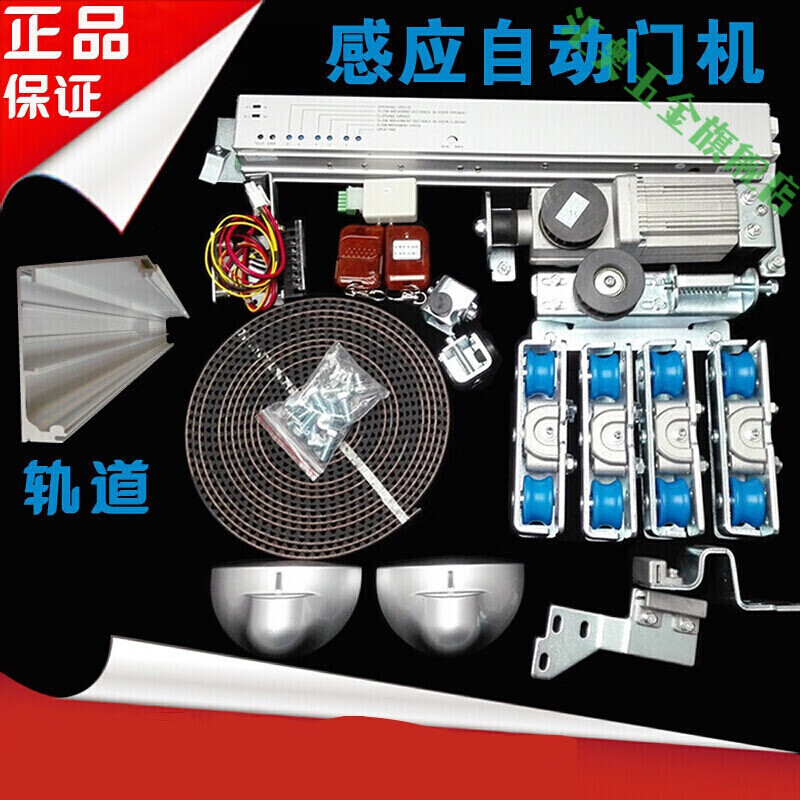 门玻璃感应门机组电机整套装电动门控制器平移门配件 150机组(双开门)