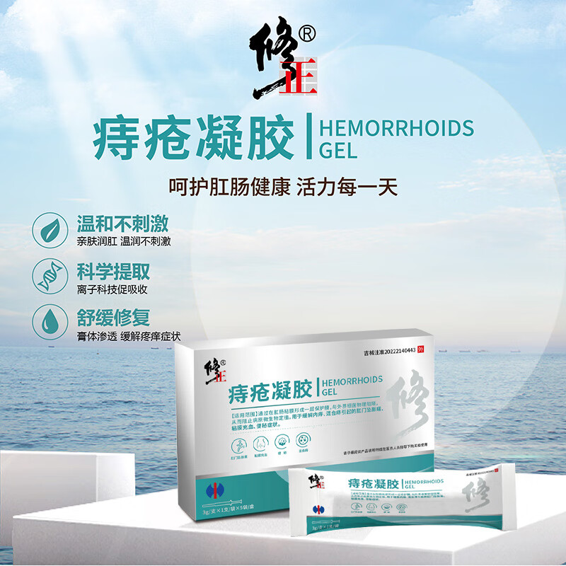 修正感喻鼻舒冷敷凝胶20ml缓解鼻塞鼻窦炎减轻鼻消肿痛鼻不适不通气