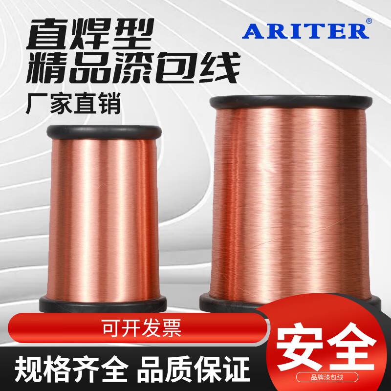 漆包線直焊型細(xì)0.4實(shí)驗(yàn)0.5漆包線銅絲銅線焊接銅線圈維修mm智 0.02mm1000米細(xì)線按米