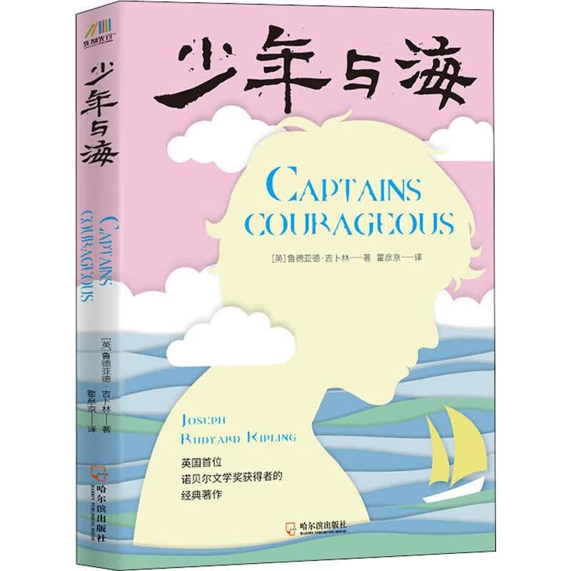 少年与海怎么样,好用不?