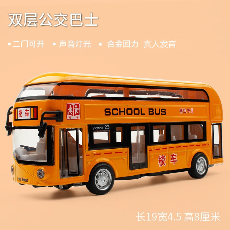 绝版北京城市公交车合金仿真开门大巴士加长双层公共汽车模型儿童玩具
