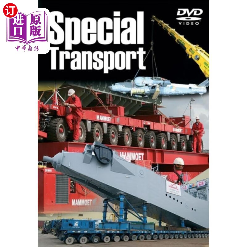 海外直订special transport 特殊交通工具