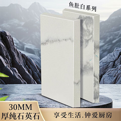 品涵30mm厚纯石英石鱼肚白系列 鱼肚白系列30D1