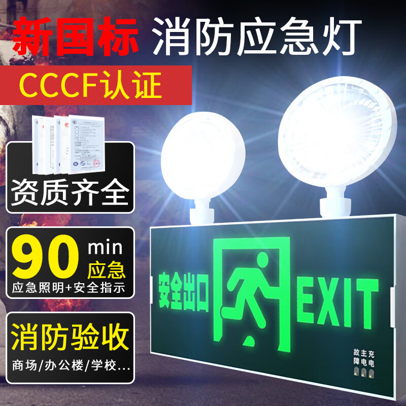 来吐槽一下千磊照明应急照明灯 工程款复合款消防应急灯真实感受评测，对使用的问题看法