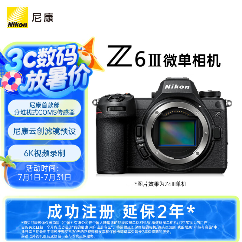 nikon/῵ Z6III /΢ ȫ 14249.05Ԫ