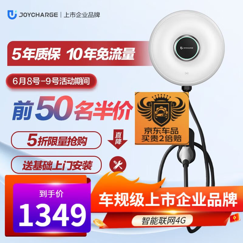 查汽车充电装备价格历史|汽车充电装备价格比较