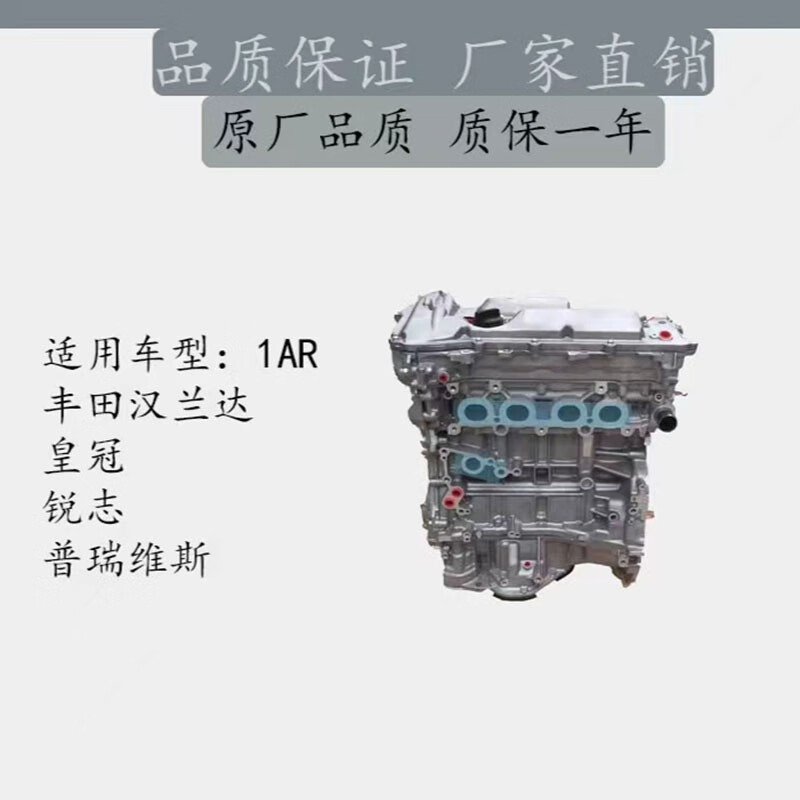 汉兰达2.7 锐志 塞纳 普瑞维斯 1ar 全新原厂发动机总成 汉兰达2.